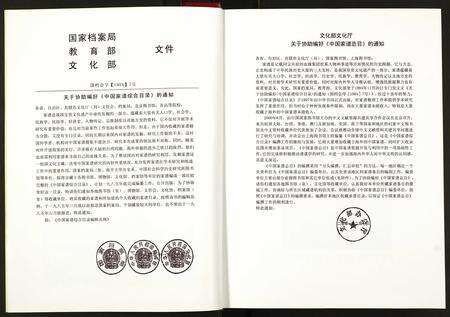 河南杨氏族谱-杨氏宗谱.pdf电子版预览图4