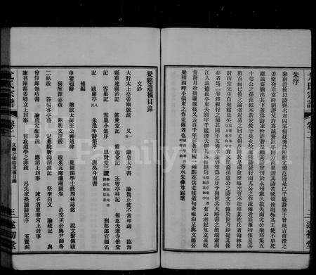 河南、广东尤氏族谱-尤氏宗谱 [76卷].pdf电子版预览图4