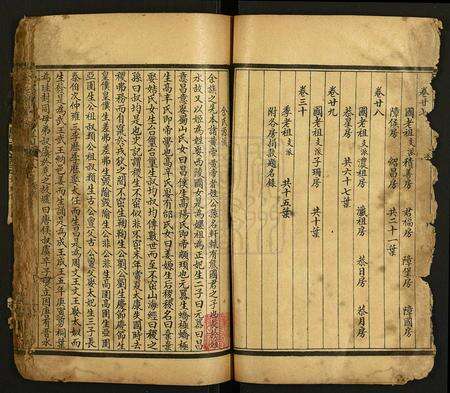 广东余氏族谱-余绍贤堂族谱.pdf电子版预览图4