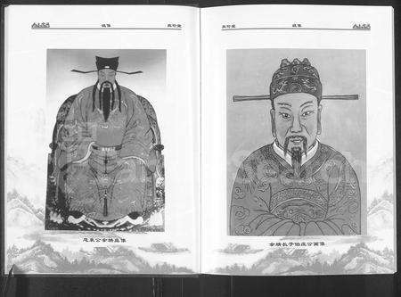 河南余氏族谱-余氏宗谱 [3卷].pdf电子版预览图4