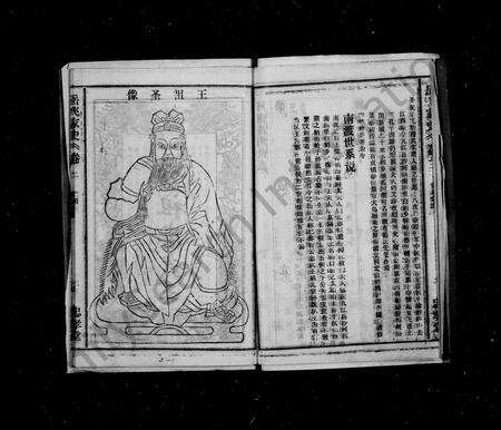 河南岳氏族谱-岳飞家史 [19卷,首1卷].pdf电子版预览图4