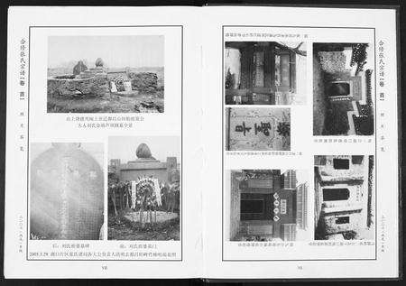 江西、安徽张氏族谱-合修张氏宗谱.三省七县.pdf电子版预览图4