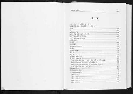 广东张氏族谱-大埔县张氏源流谱.pdf电子版预览图4