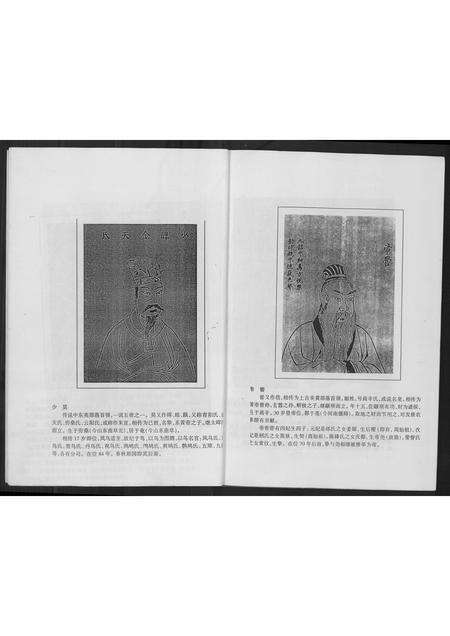 福建黄氏族谱-[黄氏]宇雅紫云族谱.pdf电子版预览图4