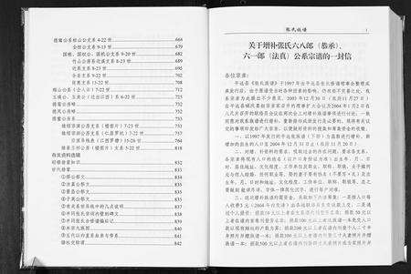 广东张氏族谱-张氏念八公系宗谱.pdf电子版预览图4