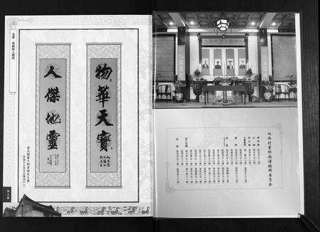 广东张氏族谱-深圳清河堂向西张氏族谱.pdf电子版预览图4