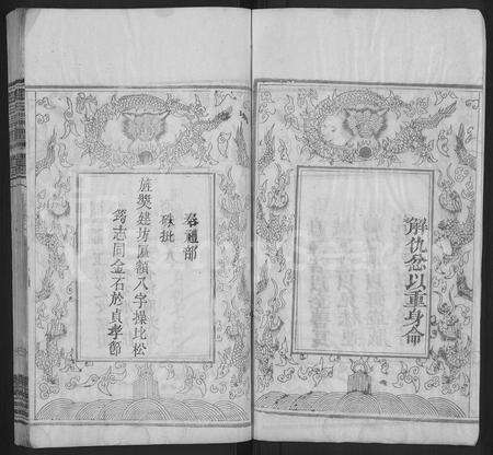 河南张氏族谱-张氏宗谱 [6卷].pdf电子版预览图4