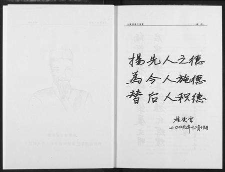 河南赵氏族谱-中原大树赵赵氏家谱.pdf电子版预览图4