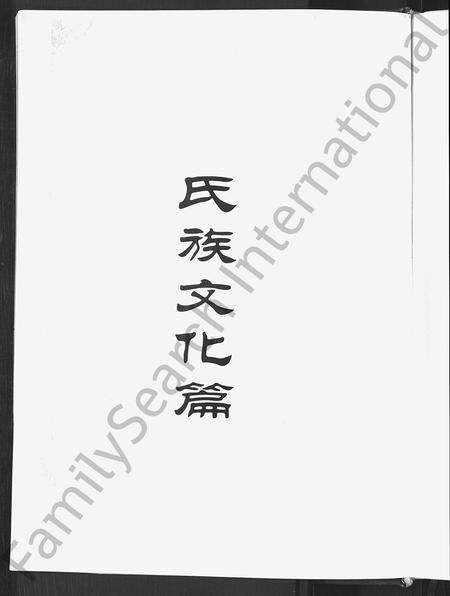 河南郅氏族谱-中华郅氏宗谱.pdf电子版预览图4