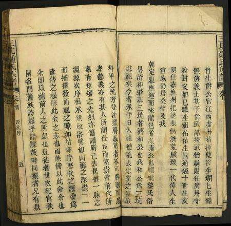 广东锺氏族谱-三坑锺氏族谱.pdf电子版预览图4