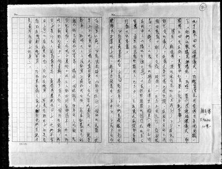 广东锺氏族谱-[锺氏家谱].pdf电子版预览图4