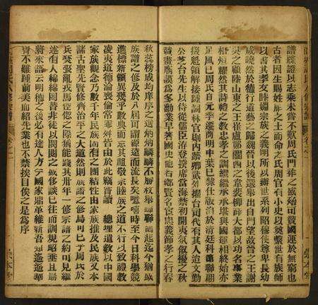 河南周氏族谱-商城周氏八修宗谱.pdf电子版预览图4