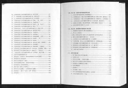 江西、广东卓氏族谱-王华卓氏族谱[2卷].pdf电子版预览图4