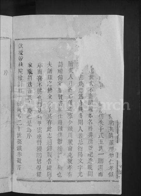 江西、广东邹氏族谱-邹氏族谱 [不分卷].pdf电子版预览图4