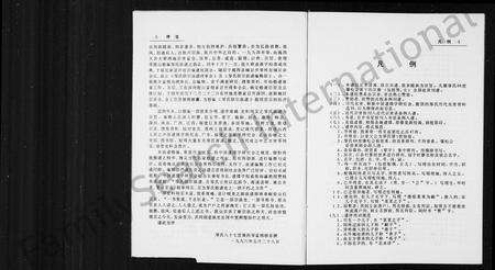 江西、广东邹氏族谱-邹氏联宗族谱.pdf电子版预览图4