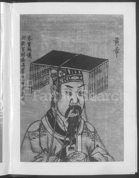 河南张氏族谱-巩义东街张氏谱谍.pdf电子版预览图4