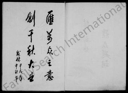 河南张氏族谱-张氏家谱 [2卷].pdf电子版预览图4