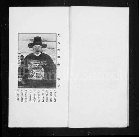 河南边氏族谱-边氏族谱 [10卷].pdf电子版预览图4