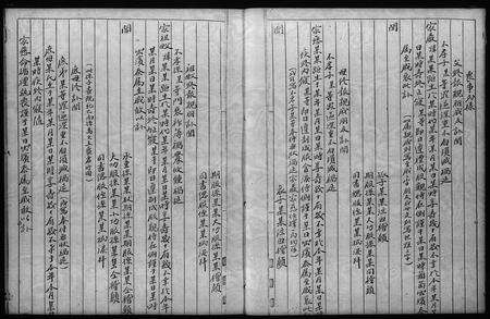 广东陈氏族谱-[陈氏]族谱 _ 社山村.pdf电子版预览图4