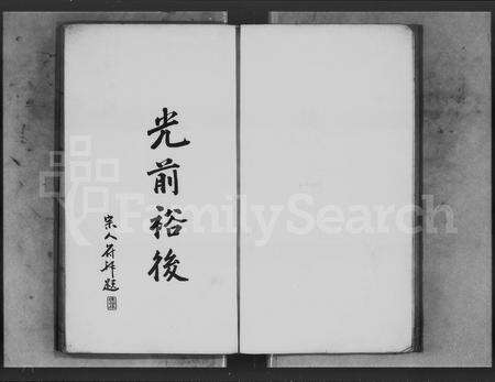 广东陈氏族谱-陈氏族谱.pdf电子版预览图4