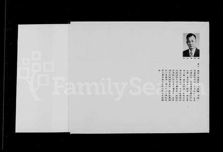 江西、广东、福建陈氏族谱-江州义门陈氏宗谱 = The Genealogy of Yimen Chen clan Jiangzhou, China.pdf电子版预览图4