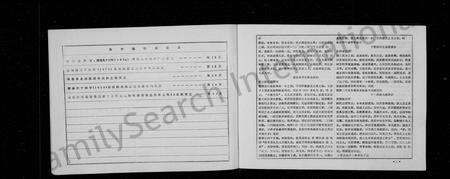 河南陈氏族谱-陈氏族谱续修 _ 长门, 二门.pdf电子版预览图4