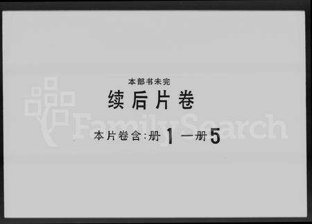 广东邓氏族谱-邓朝议大夫家谱 [卷数不明].pdf电子版预览图4
