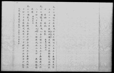 广东邓氏族谱-[邓氏]二十世祖今派十四世洪生祖房 = History of the Teng family at Teng Fuk, South Lantao.pdf电子版预览图4