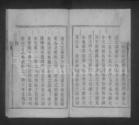 广东邓氏族谱-邓氏族谱 [不分卷].pdf电子版预览图4