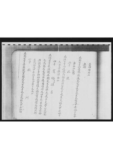 福建黄氏族谱-[黄氏]紫云二房锦田大宗族谱.pdf电子版预览图4