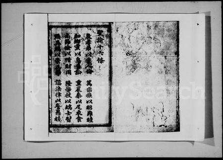 河南方氏族谱-金紫方氏族谱 [8卷]三修.pdf电子版预览图4