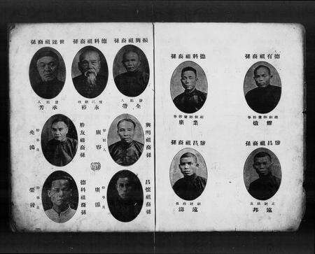 广东郭氏族谱-郭氏原始怀江房谱.pdf电子版预览图4