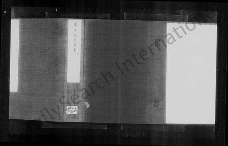 江西、安徽何氏族谱-庐江何氏家乘.pdf电子版预览图4