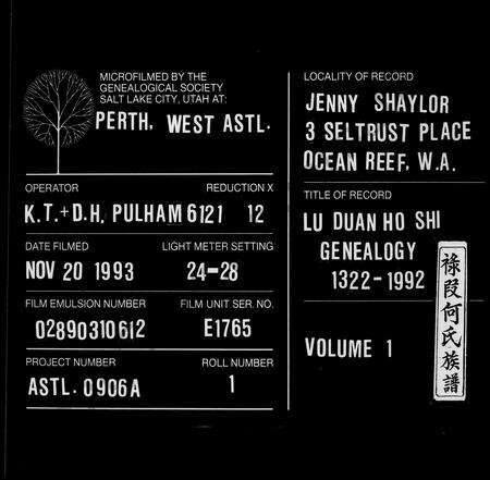 广东何氏族谱-禄段何氏族谱 [7卷].pdf电子版预览图4