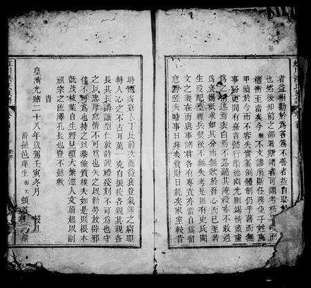 江西、安徽洪氏族谱-虹种坦崇眭堂洪氏族谱 [14卷,及卷首末].pdf电子版预览图4