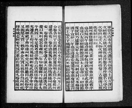 广东侯氏族谱-[侯氏族谱].pdf电子版预览图4