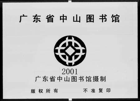 广东胡氏族谱-顺德桂洲胡氏第四支谱全录 [8卷].pdf电子版预览图4