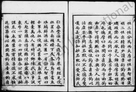 广东黄氏族谱-宝安黄氏族谱 [卷数杂异].pdf电子版预览图4