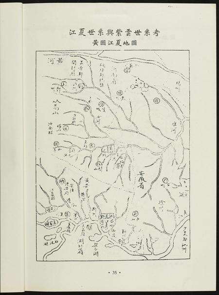 福建黄氏族谱-[黄氏]紫云埔头族谱.pdf电子版预览图4