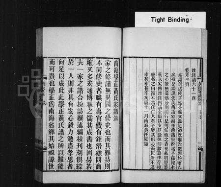 广东黄氏族谱-学正黄氏家谱节本 [12卷,首末各1卷].pdf电子版预览图4