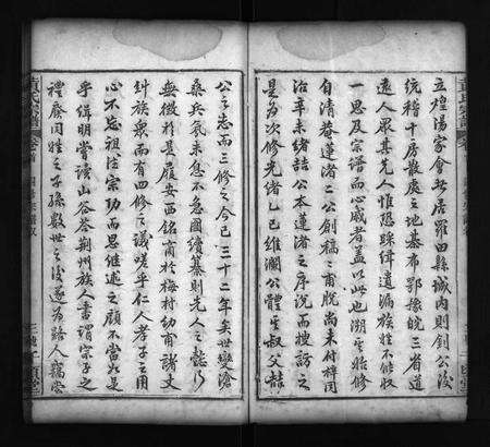 河南黄氏族谱-黄氏宗谱 [42卷,首1卷].pdf电子版预览图4