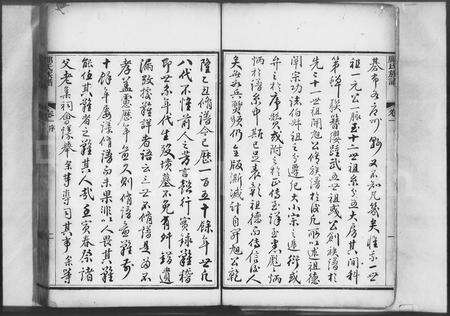 广东邝氏族谱-河源邝氏族谱 [4卷].pdf电子版预览图4