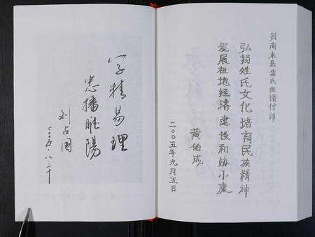 河南雷氏族谱-雷氏族谱 [4卷].pdf电子版预览图4