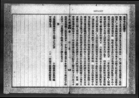 广东李氏族谱-泰宁李氏族谱 [8卷].pdf电子版预览图4