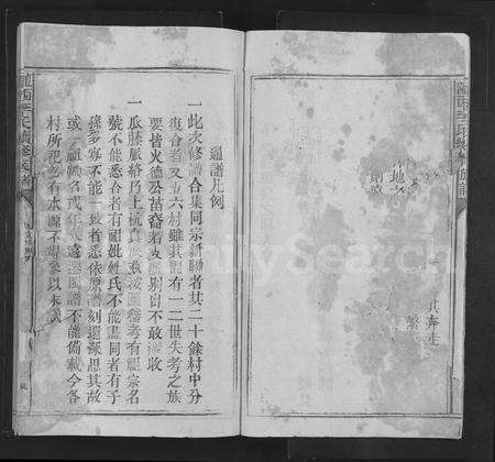 广东李氏族谱-陇西李氏续修族谱 [不分卷].pdf电子版预览图4