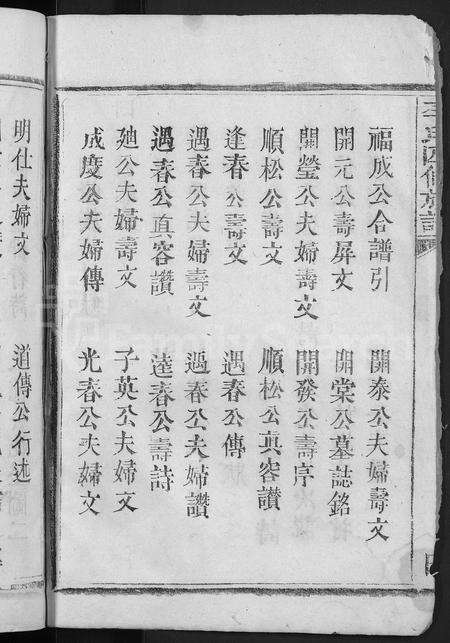 江西、广东、福建李氏族谱-李氏四修族谱 [6卷].pdf电子版预览图4