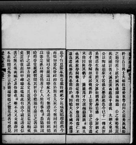 广东梁氏族谱-南海梁氏家谱 [4卷].pdf电子版预览图4