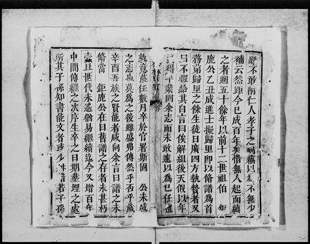 广东林氏族谱-南砂林氏家谱 [20卷,首末各1卷].pdf电子版预览图4