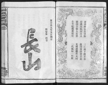 江西、福建林氏族谱-林氏宗谱[总卷数不详].pdf电子版预览图4