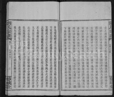 广东刘氏族谱-刘氏宗谱 [16卷].pdf电子版预览图4